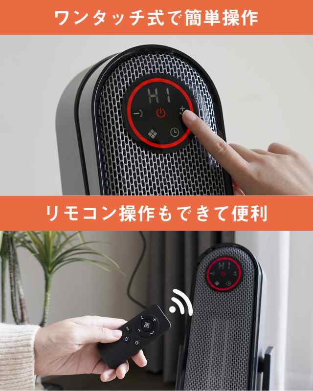 セラミックヒーター 小型 1200W ヒーター 足元 オフィス 2秒即暖