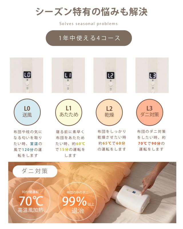 夏対策☆42％OFF☆10,998円→7998円！／「2026最新モデル」 布団乾燥機 