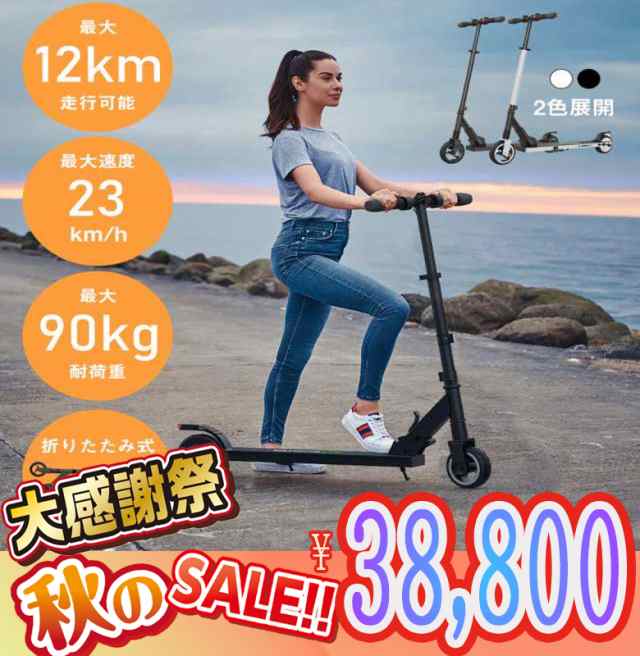 ＼Ranking1位獲得！43800円→38800円／MEGAWHEELS 電動キックボード 公道走行可能 販売証明書対応 キックスクーター  折りたたみ式 子供用 大人用 高さ調節可能｜au PAY マーケット