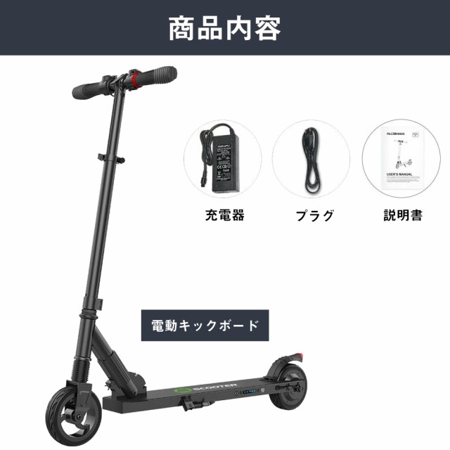 Ranking1位獲得！43800円→38800円／MEGAWHEELS 電動キックボード 公道走行可能 販売証明書対応 キックスクーター 折りたたみ式  子供用の通販はau PAY マーケット - E-MONO家電専門店 | au PAY マーケット－通販サイト