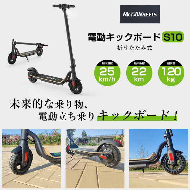 最安値挑戦！期間限定49900円→39900円！／ 電動キックボード 公道走行 