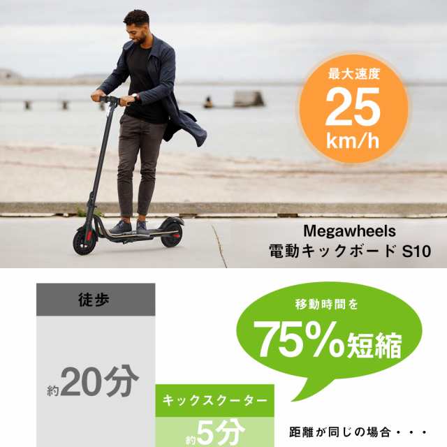 Xmas SALE!☆期間限定10000円OFF】 電動キックボード【公道走行可能