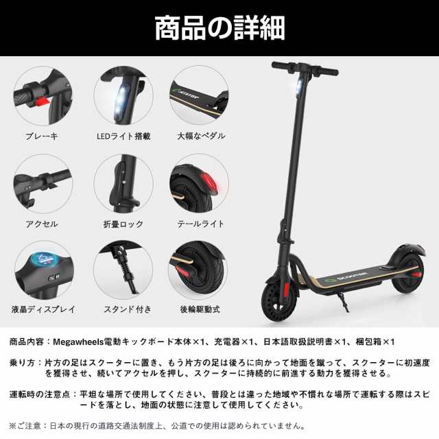 MEGAWHEELS 電動キックボード キックスクーター 折り畳み式 - その他