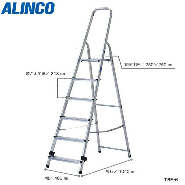 ALINCO(アルインコ):踏台 (上わく付専用脚立) TBF-6【メーカー直送品】【地域制限有】