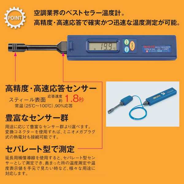 予約中！ イチネンTASCO 放射温度計(スポットタイプ) TA410S | www