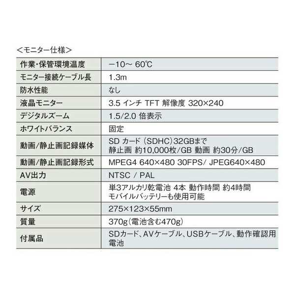 イチネンTASCO イチネンTASCO (タスコ):6.0mm1方向先端可動式内視鏡