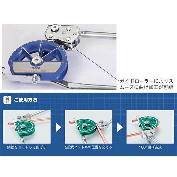 イチネンTASCO (タスコ):7/8 ベンダー TA540B-7 ゛ TA540B-7 ｜au PAY マーケット