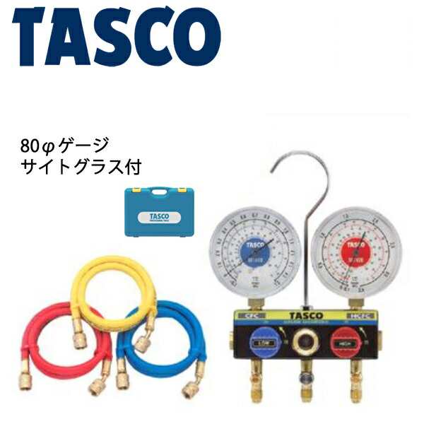 特売中 TASCO サイトグラス付ゲージマニホールドキット TA120T-1 - DIY
