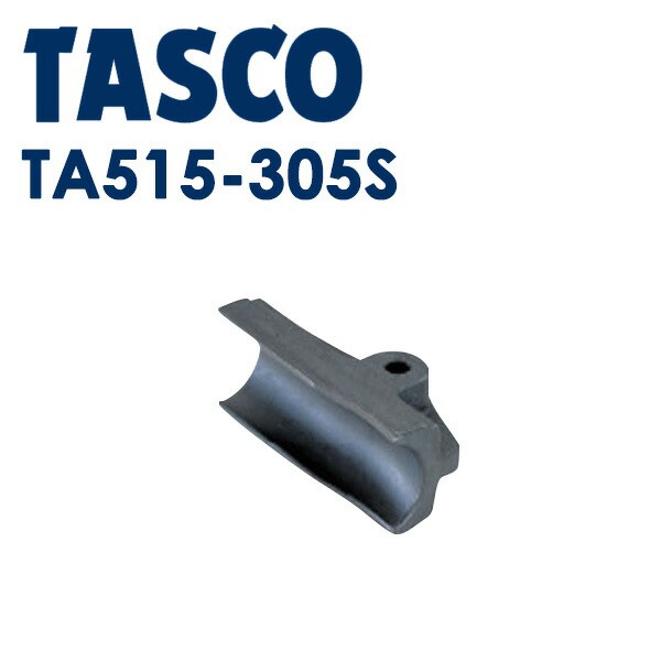 イチネンTASCO (タスコ):ベンダー用ガイド2 TA515-400S ベンダー用