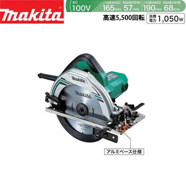 makita(マキタ):190ミリマルノコ M585 M585 丸鋸 丸のこ DIY おすすめ re-cut DIY工具