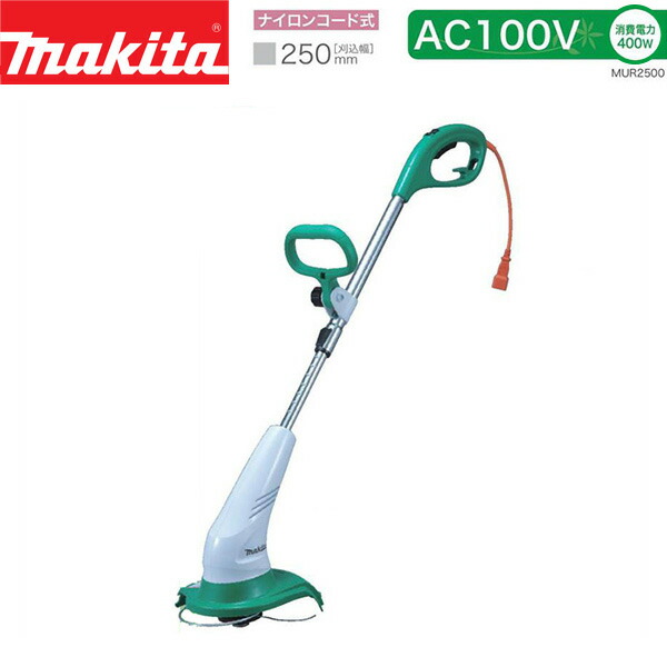 makita(マキタ):250ミリ 草刈機 MUR2500 MUR2500 ガーデニング 園芸 雑草 庭木 縁石 庭 re-gdn