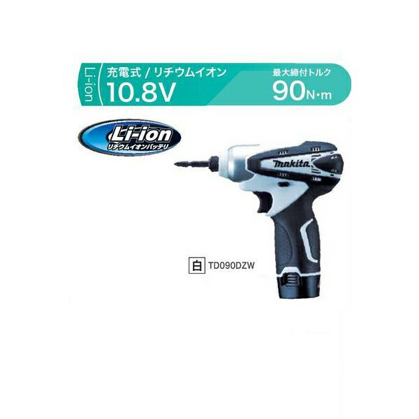 makita(マキタ):充電式インパクトドライバ(白) (本体のみ) TD090DZW 長いネジをグングン締付ける。 TD090DZW ｜au PAY  マーケット