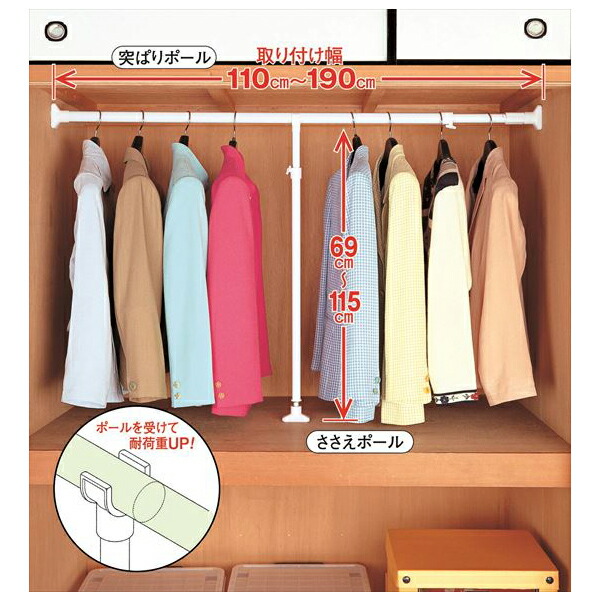 平安伸銅工業 強力押しれポールセット Kop 110 つっぱり棒 押入れ収納 収納 ハンガーラック 伸縮棒 突ぱりポールの通販はau Pay マーケット イチネンネット