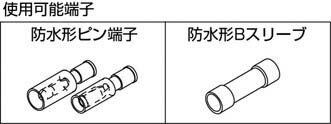 ニチフ: 防水形ピン端子防水圧着スリーブ専用工具 NH-64 (1丁