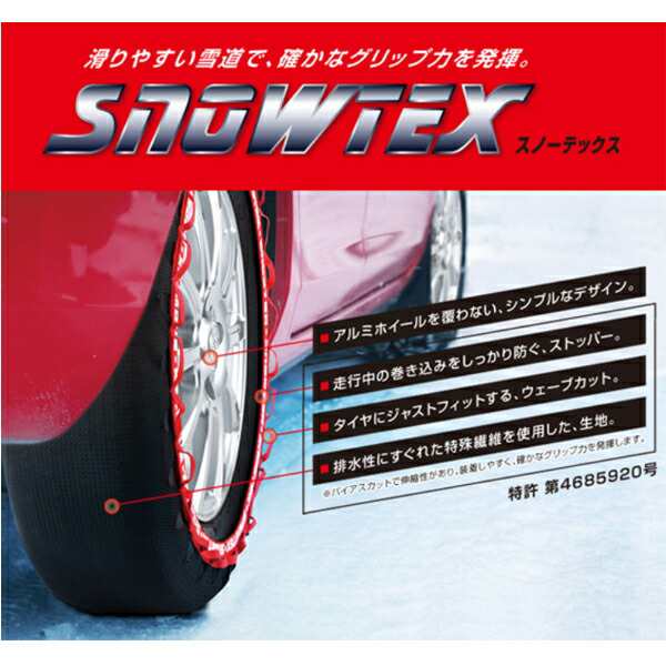 【14時迄当日出荷】 コイズミ:SnowTEX スノーテックス 3528 MWS20KD