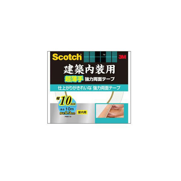 在庫限り スコッチ 建築用超薄手強力両面テープ PBW-20 20mm×10M