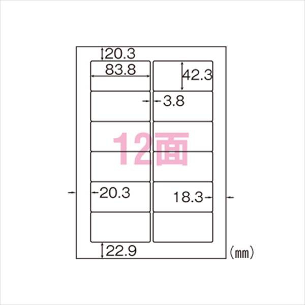 ヒサゴ:タックシール 1000枚入 A4判12面 SB861 事務用品 文房具 筆記具 ファイル 机上整理 オフィス SB861 25566 