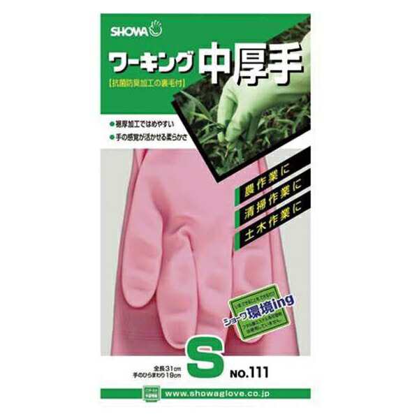 ショーワグローブ:ワーキング中厚手 ピンク 1双 S 154026-09-13 事務