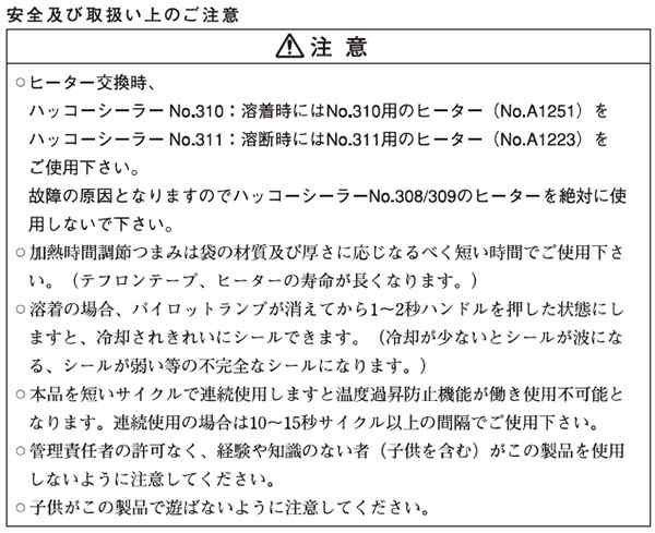 緑林シリーズ 白光 310-1 ハッコーシーラー溶着用 360MM - 通販