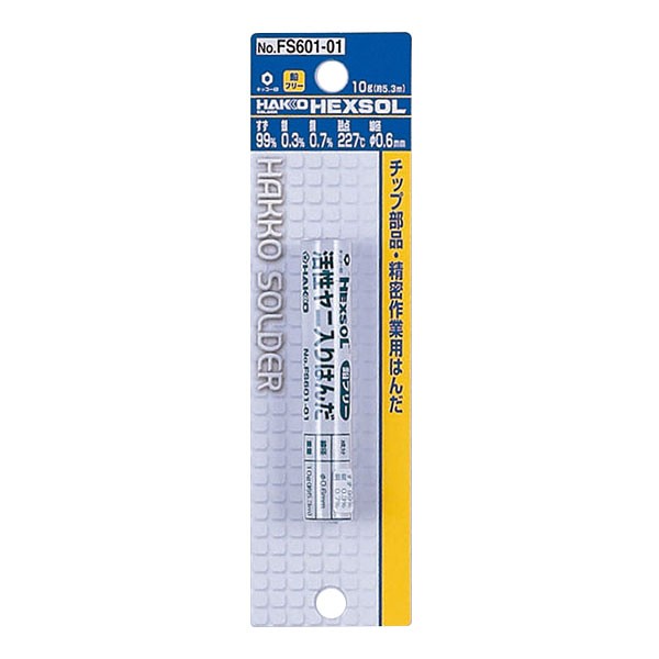 白光(HAKKO) 鉛フリー 巻はんだ 1kg 直径0.8mm FS501-01 - 1