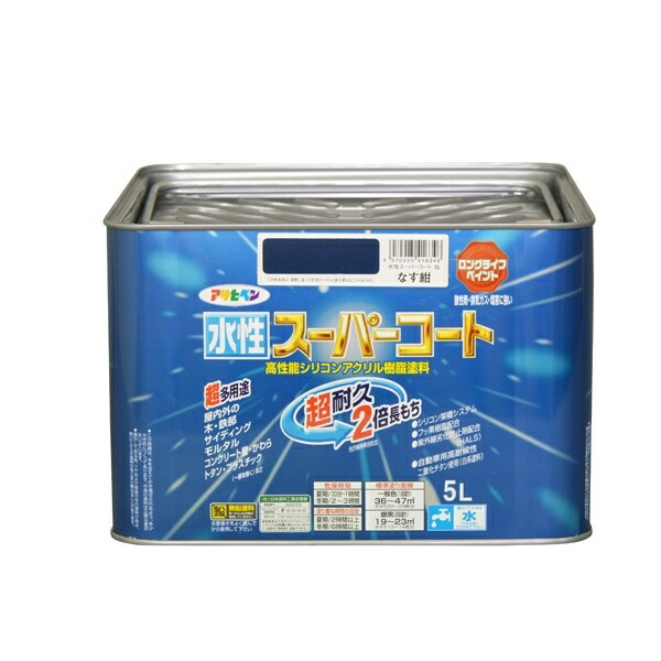 アサヒペン:水性スーパーコート 5L なす紺 4970925416346 塗料 ペンキ 水性多用途 超耐久スーパーコート 4970925416346 の通販は