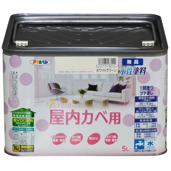 アサヒペン:NEW水性インテリアカラー屋内カベ用 5L ホワイトグリーン 4970925466211 塗料 ペンキ 水性 インテリアカラー屋内カベ 4970925466211 の通販は 7,490円