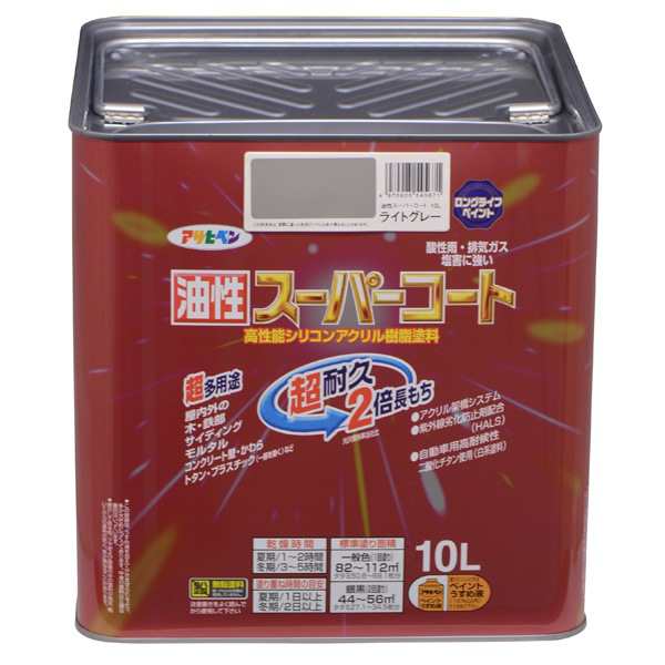 アサヒペン:油性スーパーコート 10L ライトグレー 4970925545671 塗料 ペンキ 油性多用途 超耐久油性スーパーコートの通販は