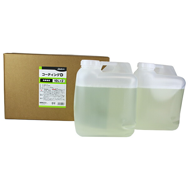 Apikaa(アピカ):コーティングD 10L×2 J434【メーカー直送品】 ファスティー 撥水剤 MK エムケー 洗車ワックス J434