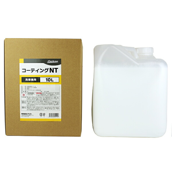 Apikaa(アピカ):コーティングNT 10L×1 J959【メーカー直送品】 MK エムケー 洗車 NTスキート ナノテク 鏡面コート剤 J959