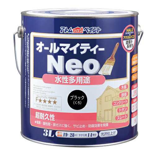 アトムハウスペイント:水性オールマイティーネオ(つやあり・多用途) 3L ブラック 4971544188799 塗りやすい 木部 鉄部 コンクリート 速乾 低臭 高耐久の通販は 8,138円
