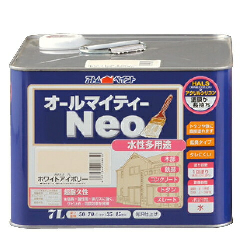 アトムハウスペイント:水性オールマイティーネオ(つやあり・多用途) 7L ホワイトアイボリー 4971544188850 塗りやすい 木部 鉄部 コンクリート 速乾 低臭 高耐久の通販は
