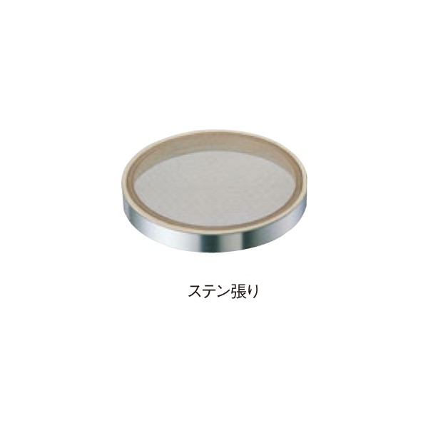 EBM:ゴム付ステン枠 裏漉替アミ ステン張 粉フルイ(24メッシュ) 30cm 0445100