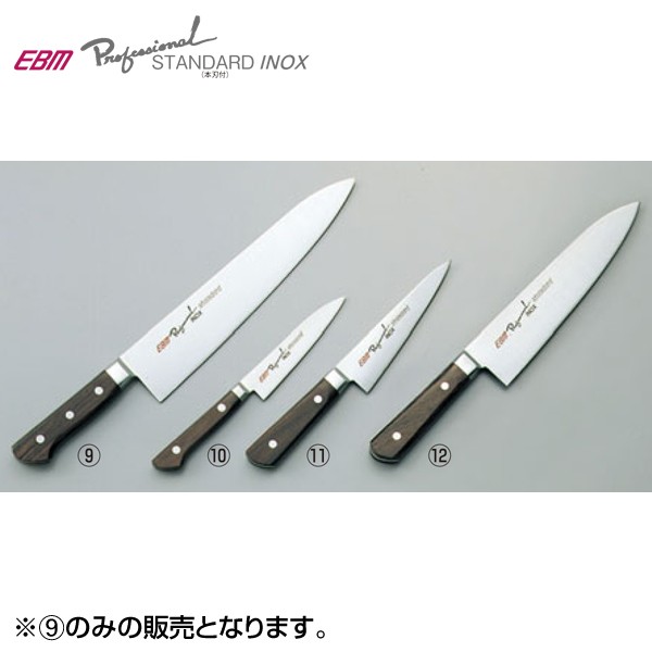 EBM:スタンダード・イノックス 牛刀 24cm 5838100 【正規逆輸入品