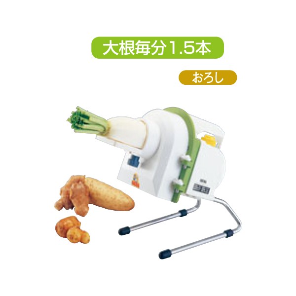 EBM:電動 スーパーおろし丸 0854900