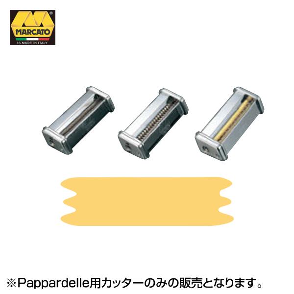 EBM:パスタマシン ATL150用カッター Pappardelle/パッパルデッレ 50mm 0806410 の通販はパスタマシン