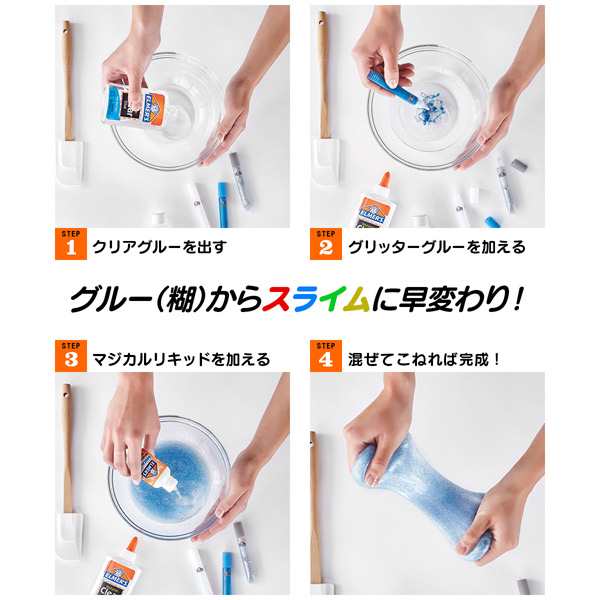 円高還元 エルマーズ スライム のり ELMER'S Glue 2本セット リール