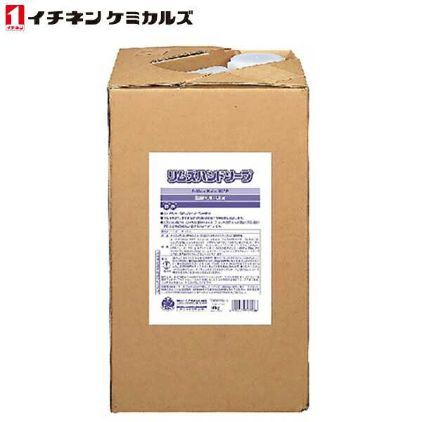 イチネンケミカルズ:リムズハンドソープ 詰替用 16kg 000518 自動車 整備 工場 手洗い 洗剤 石鹸 518