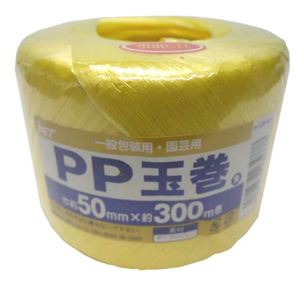 アイネット:PPテープ玉巻 黄 50MMX300M IH-105-401Y 梱包 荷造り 結束