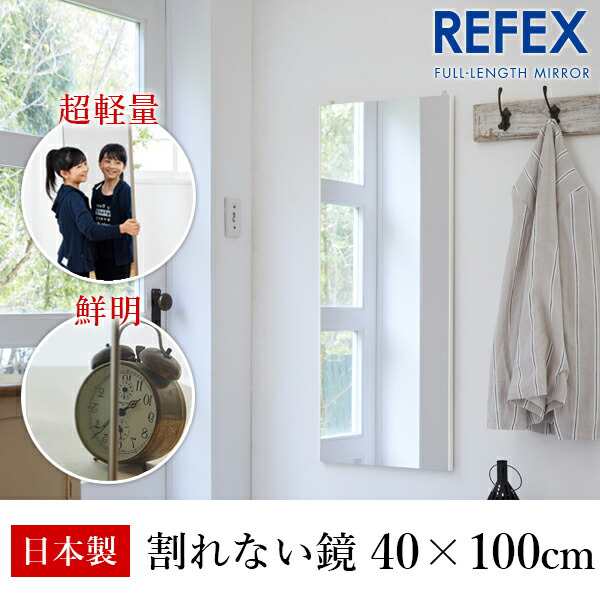 リフェクス(REFEX):エアーミドル W400mm×H1000mm t20mm ホワイト 細枠 RMA2/WH【メーカー直送品】 リフェクス ミラー 姿見 安全 割れなの通販は 7,524円