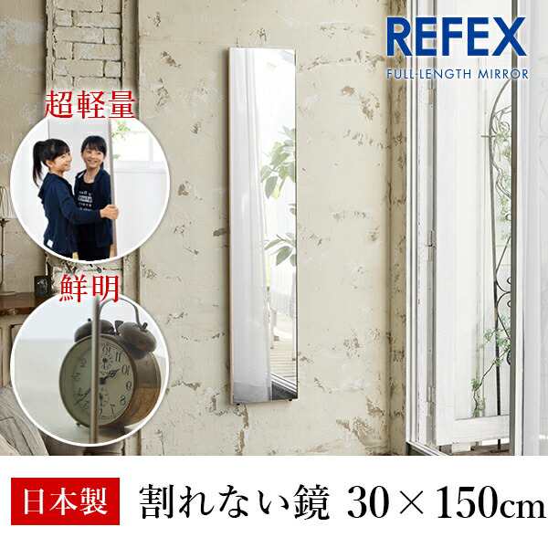 リフェクス(REFEX):スリム姿見ミラー 30×150cm (厚み2cm) シャンパンゴールド細枠 RM-3/SG【メーカー直送品】 REFEX リフェクス ミラー