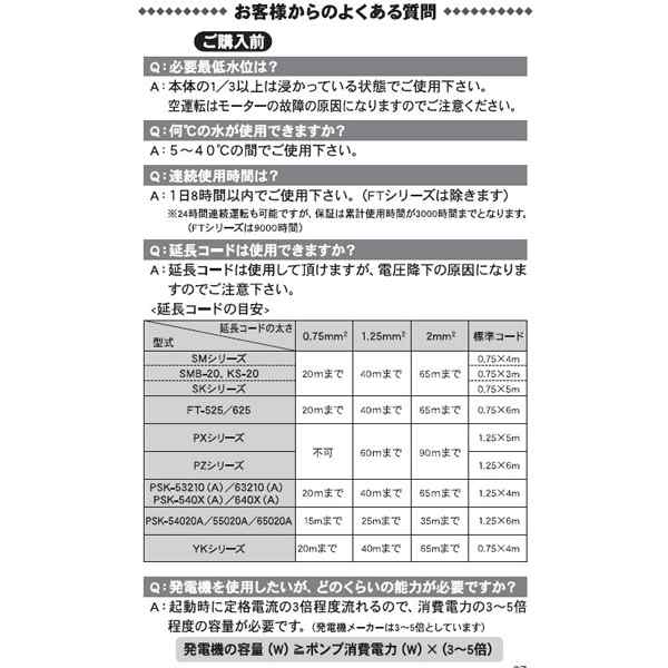 工進(KOSHIN) 汚物用 水中ポンプ ポンスター PSK-63210A 60Hz