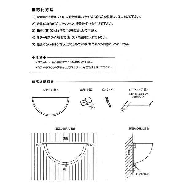 信栄物産:半球ミラー ハーフ 530×210 R-50H 商業施設内防犯ミラー R