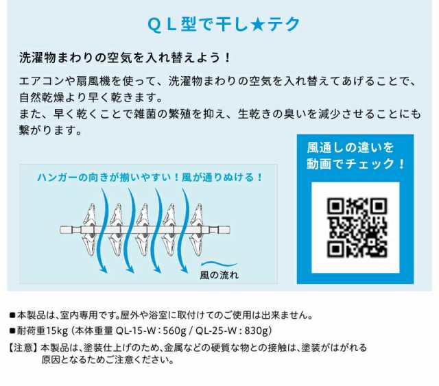 川口技研:ホスクリーン 室内用物干竿 QL型 セット品 (QL-23-W 1本+SPC-W 2本) QSC-23 QSC-23 天井 白 の通販はau  PAY マーケット イチネンネット(インボイス対応) au PAY マーケット－通販サイト