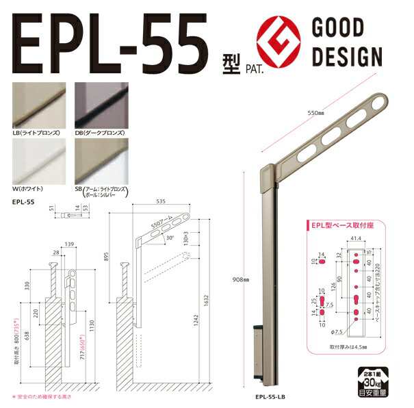 川口技研:腰壁用ホスクリーンポール上下タイプ EPL-55型 SB (アーム:ライトブロンズ､ポール:シルバー) 1セット (2本) EPL-55-SB 竿 洗濯