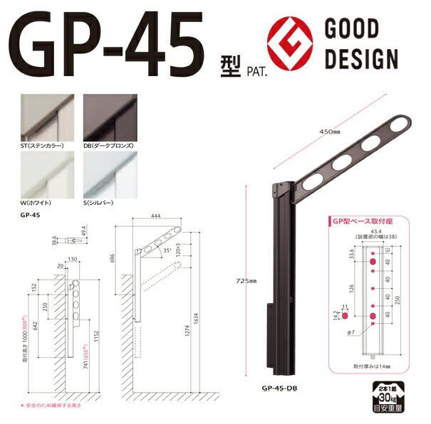 川口技研:腰壁用ホスクリーン ポール上下タイプ GP-45型 S (シルバー) 1セット (2本) GP-45-S 竿 洗濯 ベランダ 干す 衣類 乾燥 DIY 家事 GP-45-S