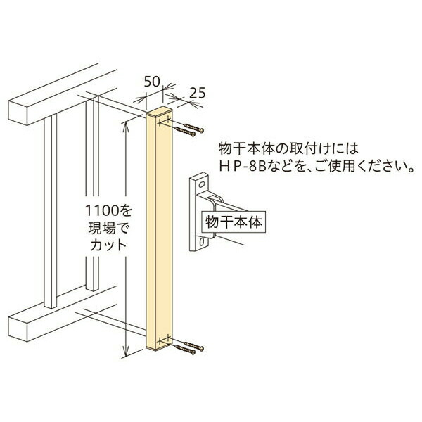 川口技研:ホスクリーン 取付パーツ アルミ補助支柱 HP-19-ST 竿 洗濯 ベランダ 干す 衣類 乾燥 DIY 家事 1袋(1本分) HP-19-ST の通販は