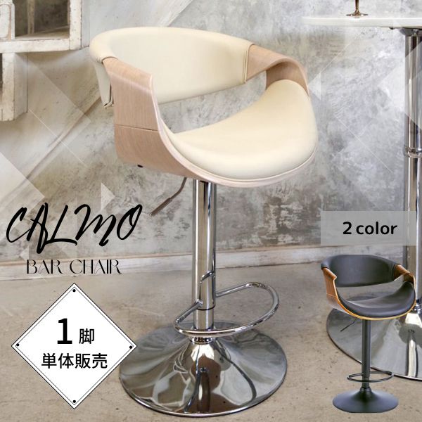 宮武製作所 KNC-J1996 ブラウン バーチェア メーカー直送 宮武製作所:バーチェア ナチュラル KNC-J1996メーカー直送品