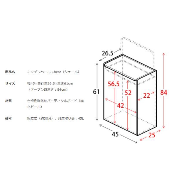 宮武製作所:木製キッチンペール ホワイト DB-650【メーカー直送品】 の
