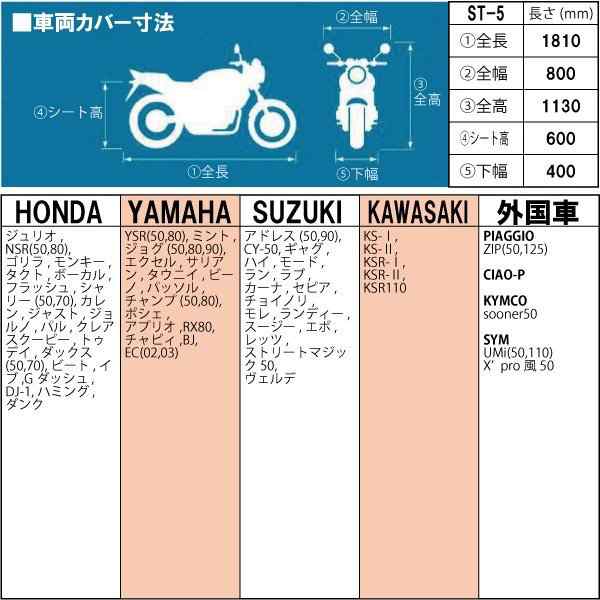 南海部品:NANKAI EXバイクカバー箱入 自消性防炎製品。バタツキ