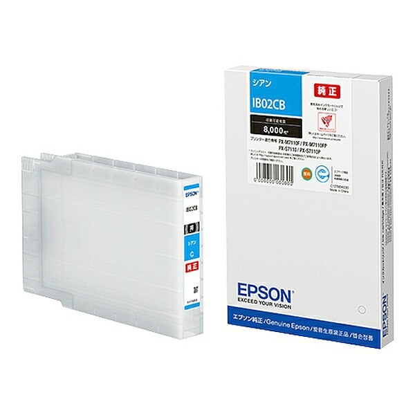 EPSON(エプソン): シアンインク大容量 IB02CB セイコーエプソン インクカートリッジ シアン大容量 IB02CB の通販は